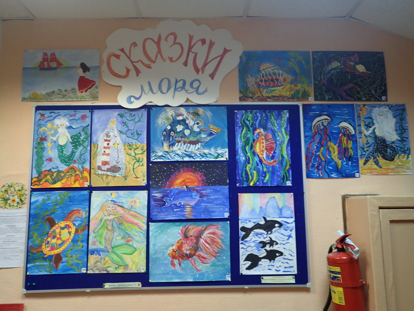 Конкурс детского изобразительного творчества «Сказки моря»